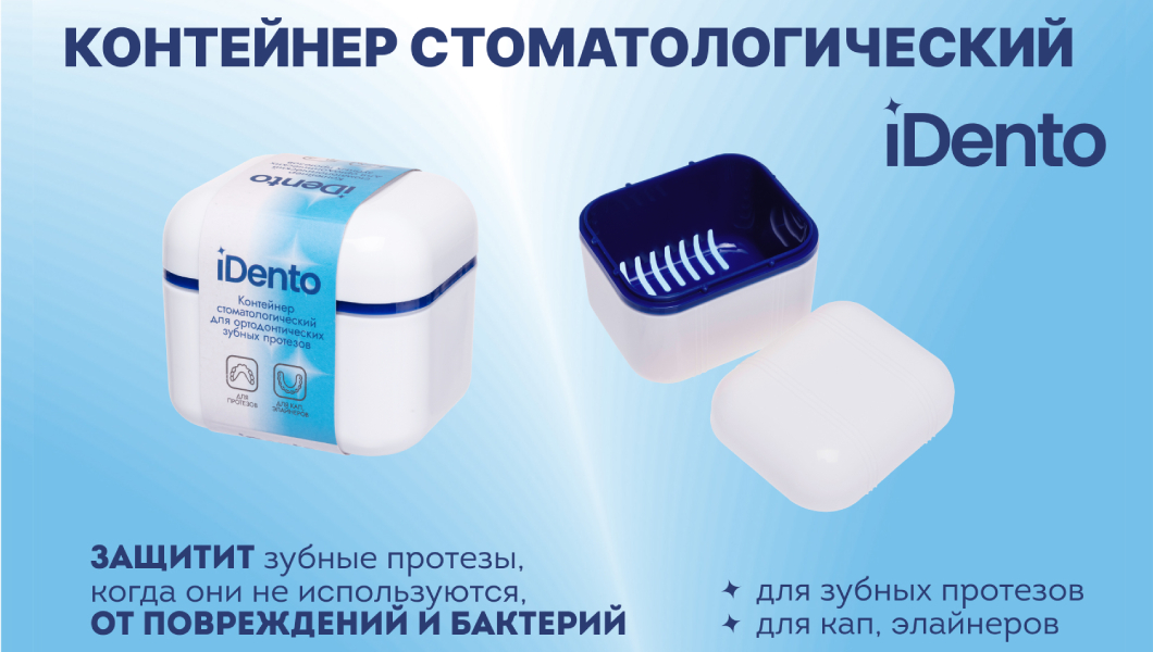 Баннер акции