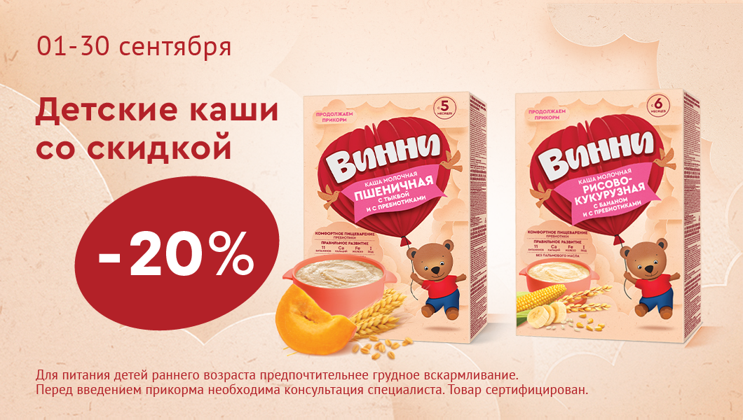 Баннер акции