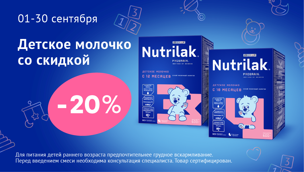 Баннер акции