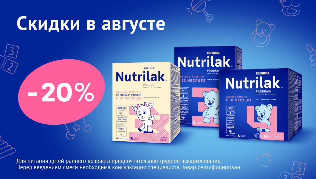 Баннер акции