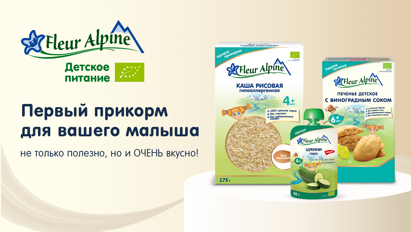 Баннер акции