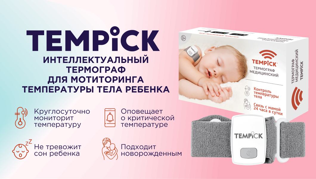 Баннер акции