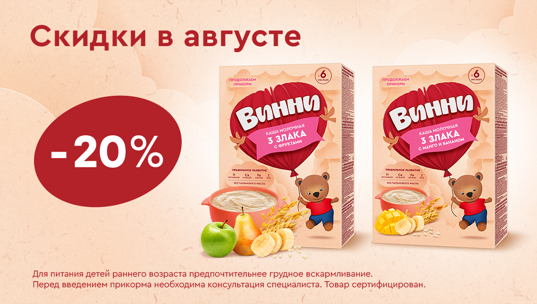 Баннер акции