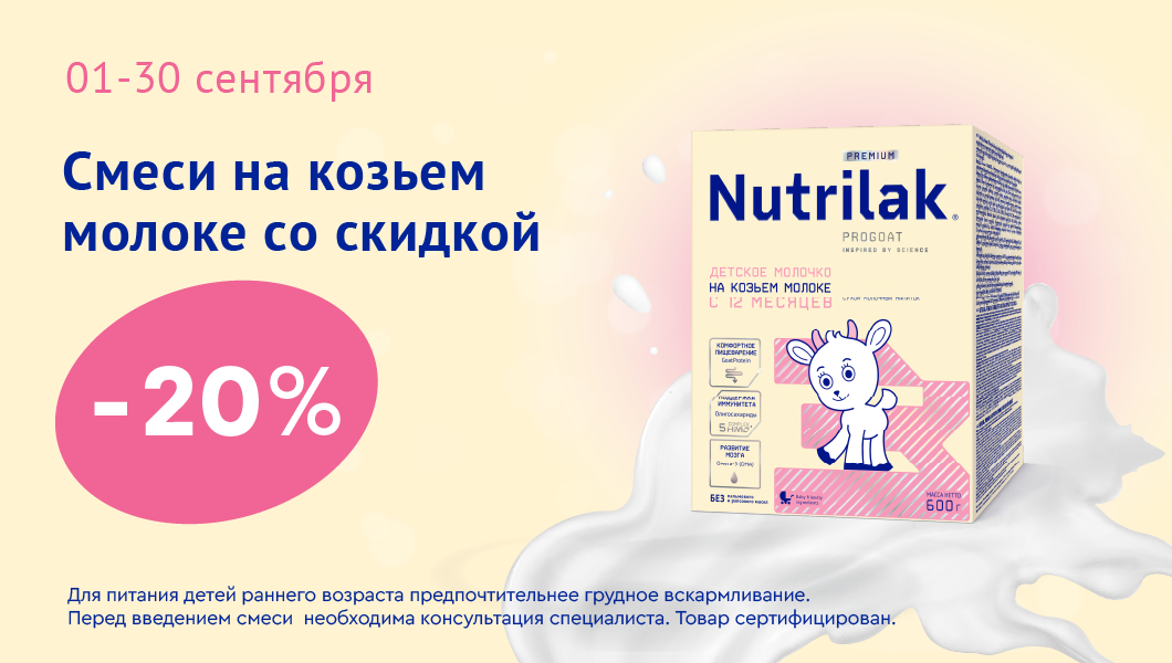 Баннер акции
