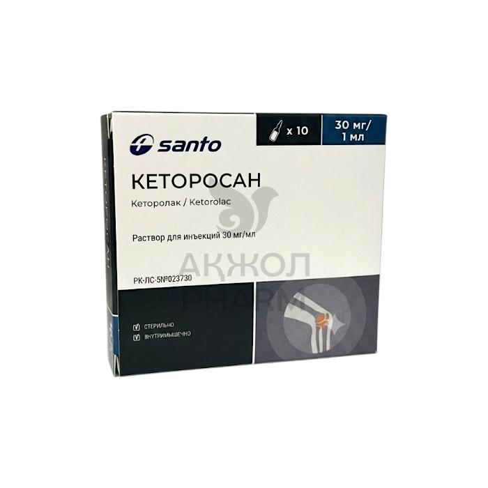 КЕТОРОСАН АМП 30МГ/МЛ 1МЛ №10/САНТО - купить в интернет-аптеке Ақ Жол Pharm