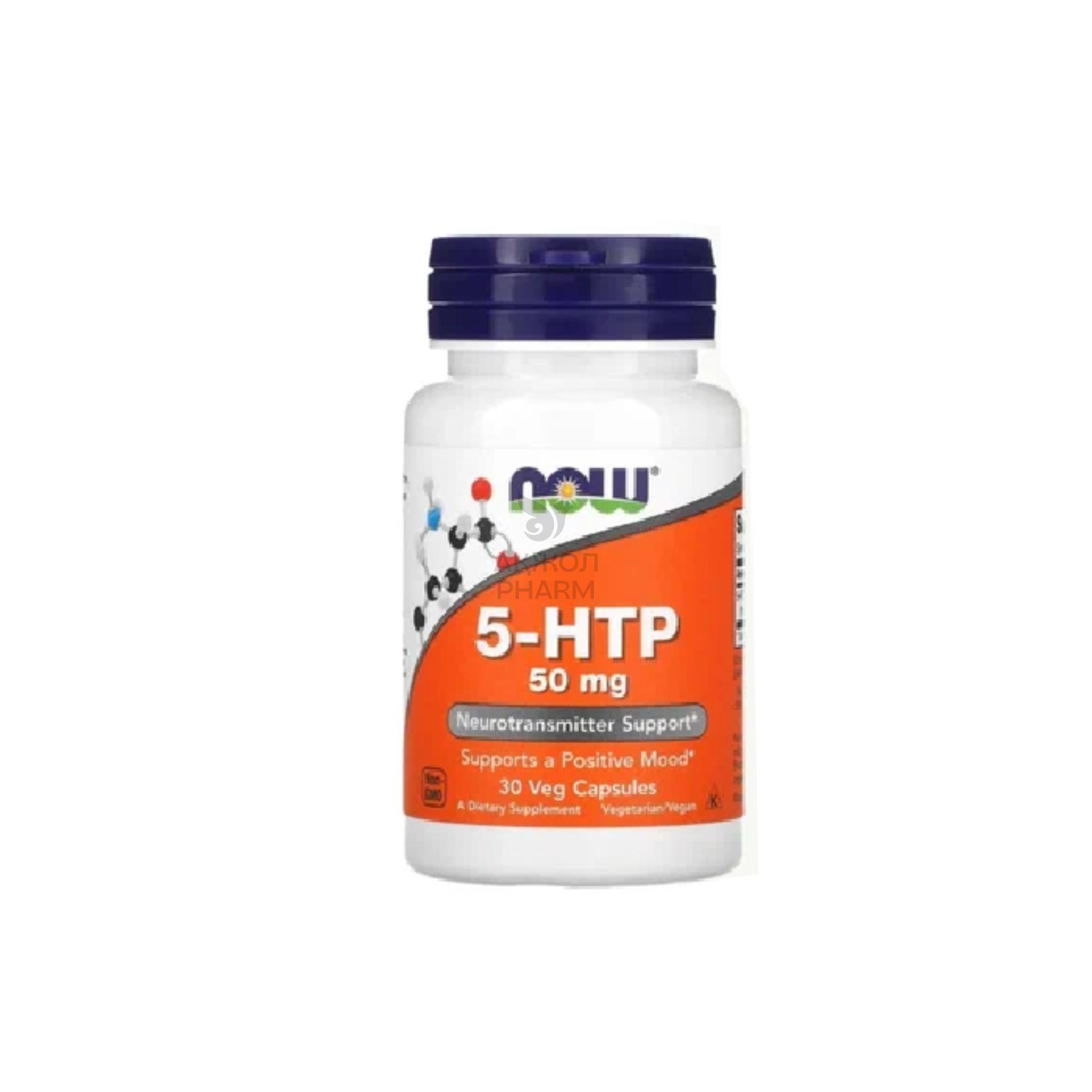 5-HTP 50МГ №30 КАПС/NOW - купить в интернет-аптеке Ақ Жол Pharm