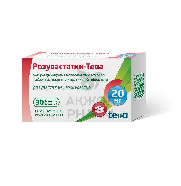 РОЗУВАСТАТИН-ТЕВА ТАБЛ 20МГ №30/ТЕВА ФАРМАСЬЮТИКАЛ - фото 1