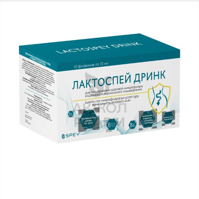 ЛАКТОСПЕЙ ДРИНК ФЛАК 10МЛ №10/SPEY - купить в интернет-аптеке Ақ Жол Pharm