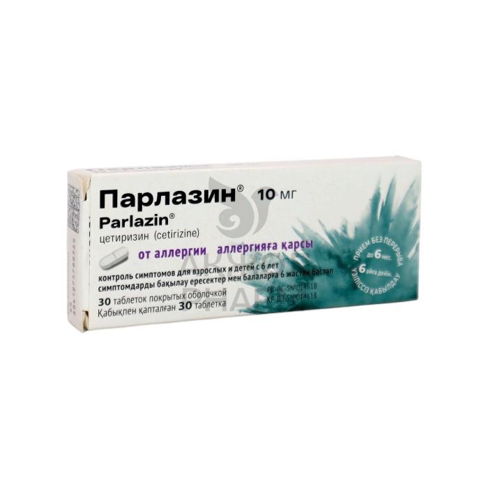 ПАРЛАЗИН 10МГ №30 ТАБЛ/ EGIS - купить в интернет-аптеке Ақ Жол Pharm