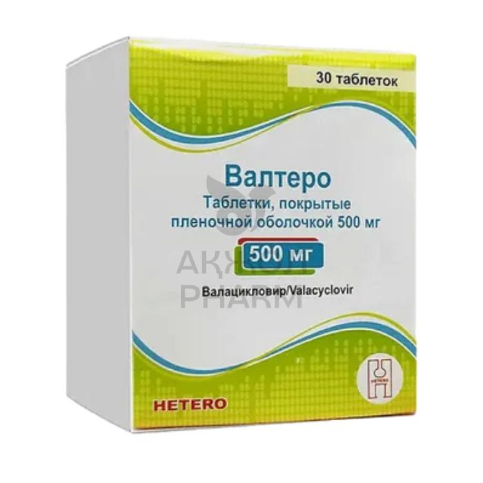ВАЛТЕРО ТАБЛ 500МГ №30/ХЕТЕРО - фото 1