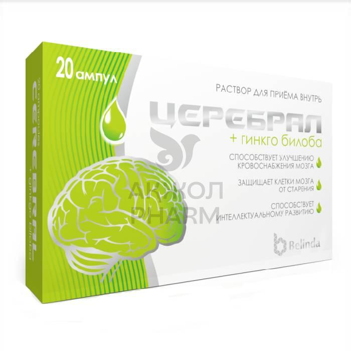 ЦЕРЕБРАЛ АМП №20/БЕЛИНДА ЛАБОРАТОРИС ЛЛП - купить в интернет-аптеке Ақ Жол Pharm