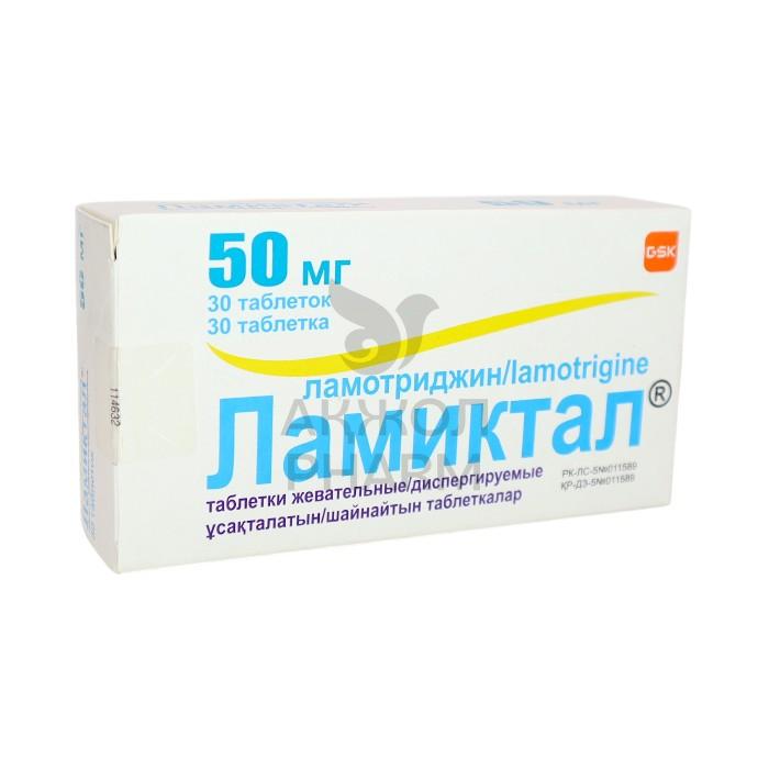 ЛАМИКТАЛ ТАБЛ 50МГ №30/ГЛАКСО СМИТ КЛЯЙН ГМБХ - фото 1