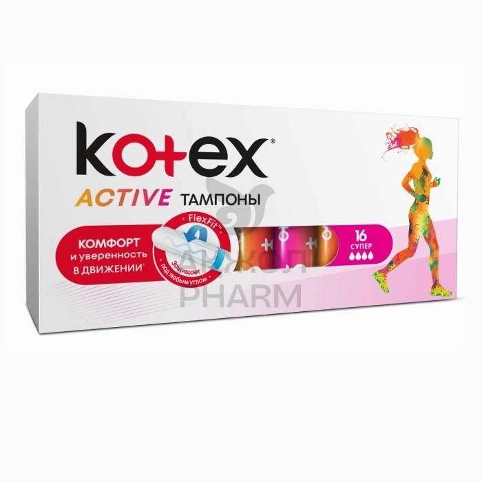 ТАМПОНЫ KOTEX SUPER COMFORT 16ШТ - купить в интернет-аптеке Ақ Жол Pharm