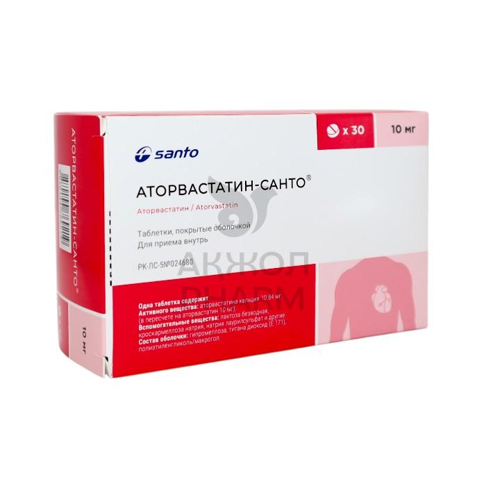 АТОРВАСТАТИН-САНТО №30 ТАБ 10МГ/SANTO - купить в интернет-аптеке Ақ Жол Pharm