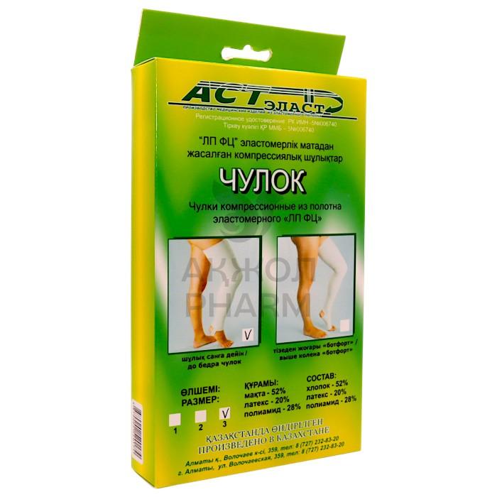 ЧУЛОК КОМПР,ИЗ ПОЛОТНА ЭЛАСТ ДО БЕДРА Р-Р №3/АСТ ЭЛАСТ - купить в интернет-аптеке Ақ Жол Pharm