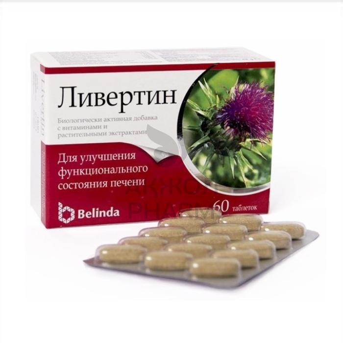 ЛИВЕРТИН №60 ТАБ/ЦЕФЕЙ МЕДИКАЛ - купить в интернет-аптеке Ақ Жол Pharm