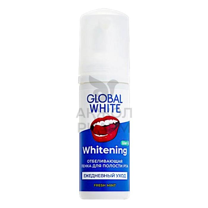 ПЕНКА-ОТБЕЛИВАЮЩАЯ GLOBAL WHITE Д/ПОЛОСТИ РТА ЕЖЕДНЕВНЫЙ УХОД - фото 1