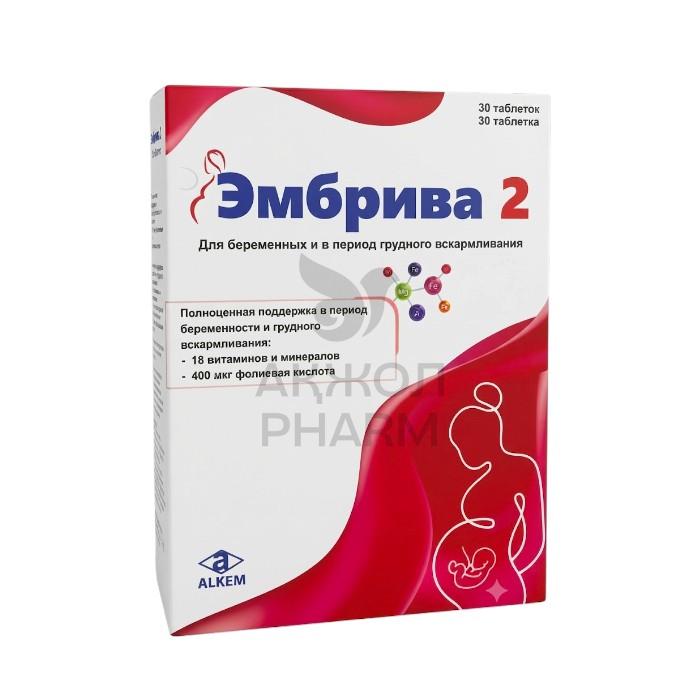 ЭМБРИВА 2 ТАБЛ №30/ALKEM - купить в интернет-аптеке Ақ Жол Pharm