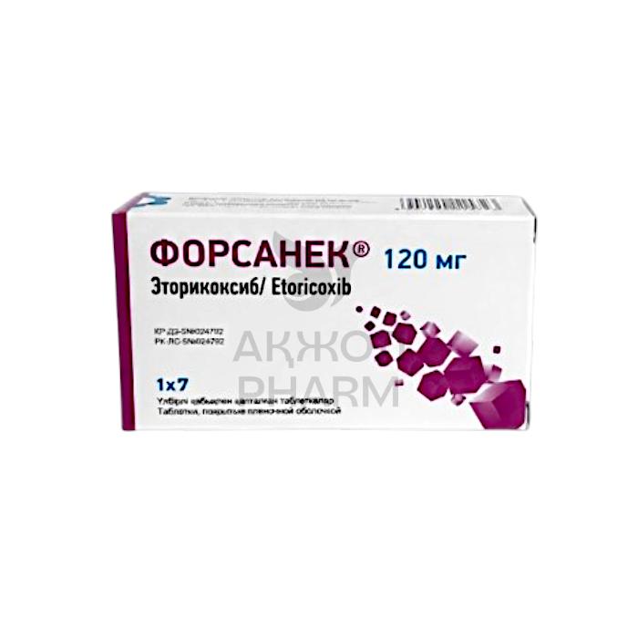 ФОРСАНЕК ТАБЛ 120МГ №7/КУСУМ ХЕЛТКЕР - купить в интернет-аптеке Ақ Жол Pharm
