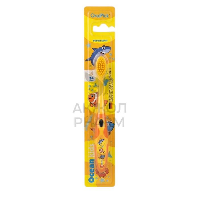 ЗУБНАЯ ЩЕТКА ДЕТСКАЯ ORALPICK OCEAN KIDS ЖЕЛТАЯ - фото 1