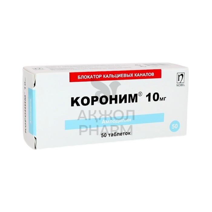 КОРОНИМ 10МГ №50 ТАБ/NOBEL - купить в интернет-аптеке Ақ Жол Pharm
