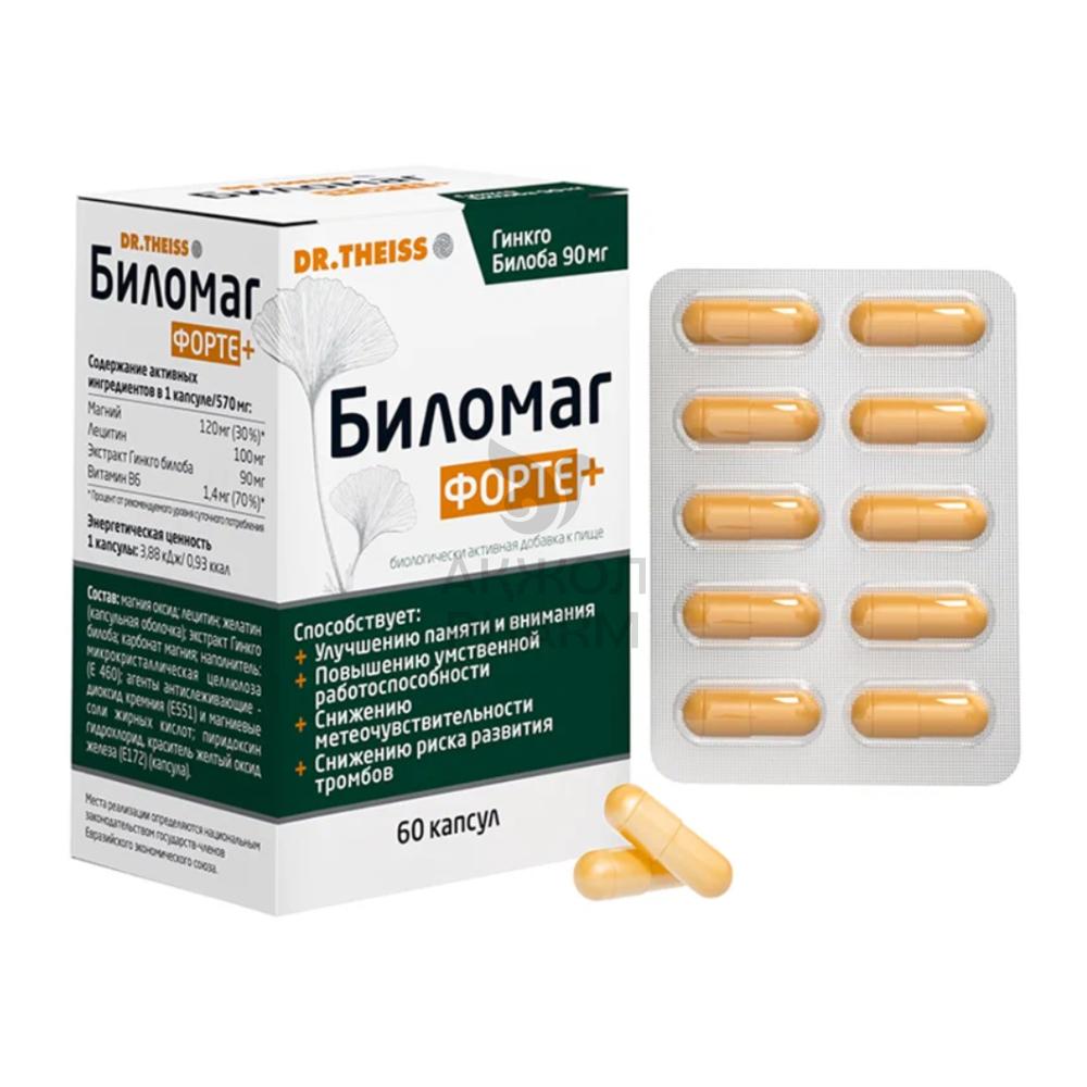БИЛОМАГ ФОРТЕ+ 60 КАПС - купить в интернет-аптеке Ақ Жол Pharm