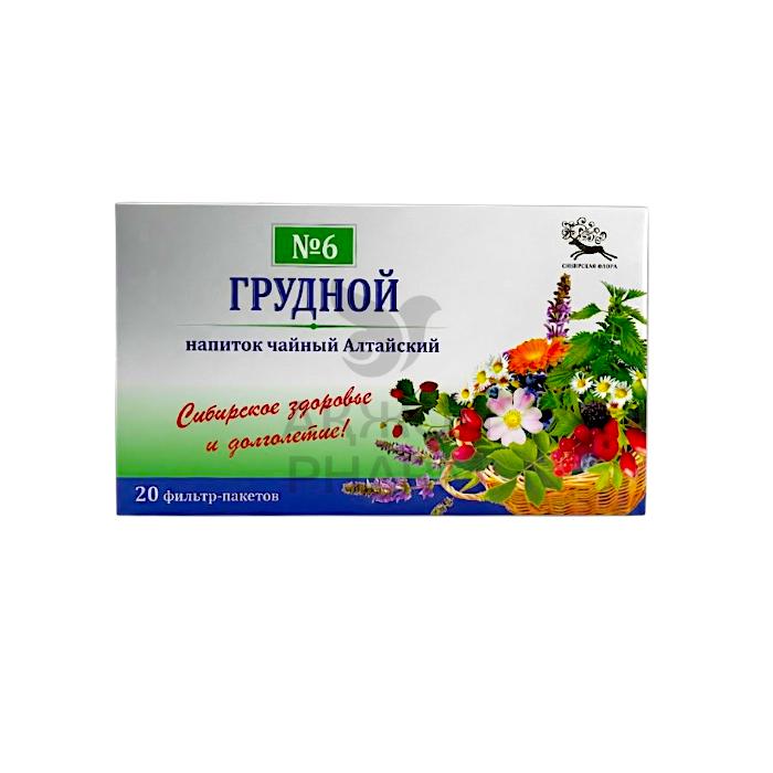 НАПИТОК ГРУДНОЙ №20 ПАК - купить в интернет-аптеке Ақ Жол Pharm