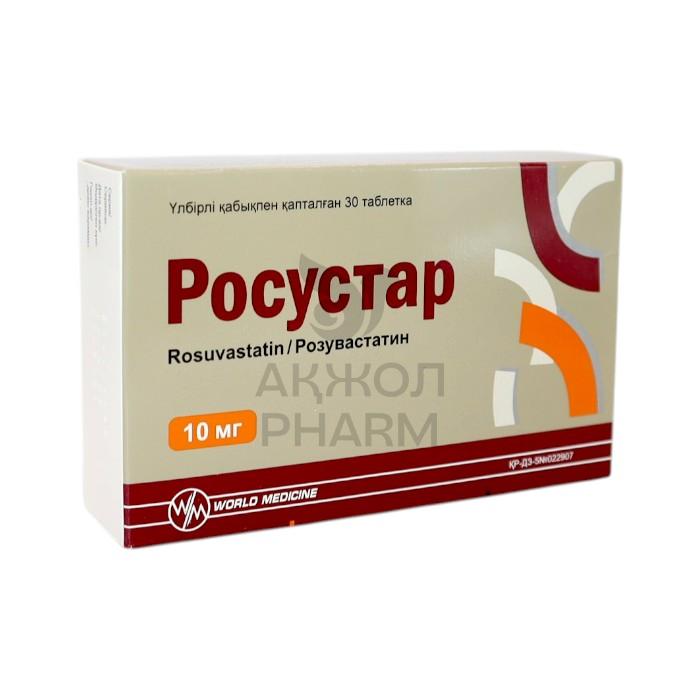 РОСУСТАР ТАБЛ 10МГ №30/УОРЛД МЕДИЦИН - купить в интернет-аптеке Ақ Жол Pharm