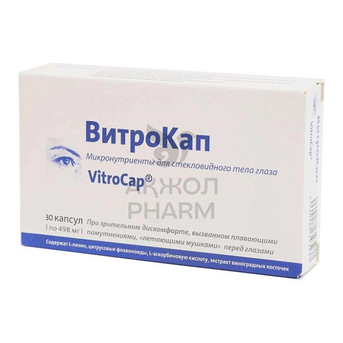 ВИТРОКАП КАПС №30/ФАРМАГАРАНТ - купить в интернет-аптеке Ақ Жол Pharm