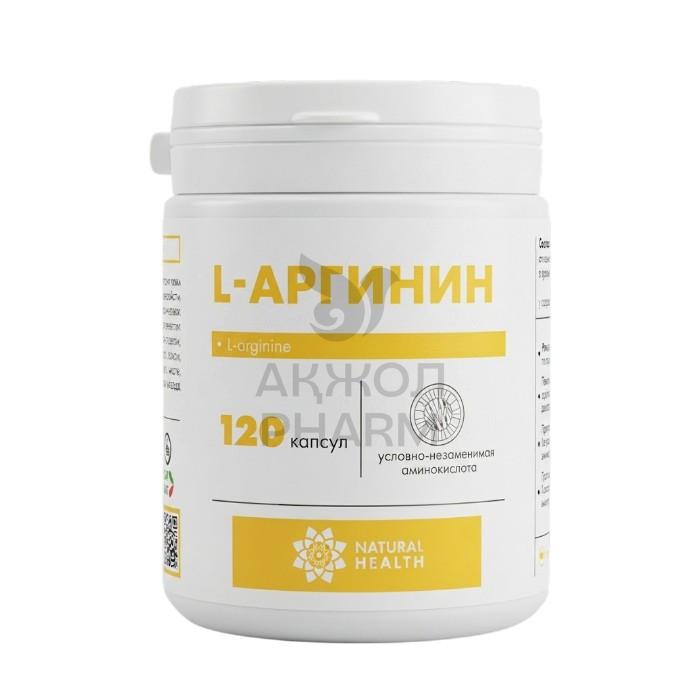 L-АРГИНИН КАПС №120/NATURAL HEALTH - купить в интернет-аптеке Ақ Жол Pharm