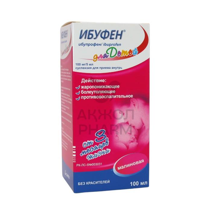 ИБУФЕН СУСП МАЛИНА 100МГ/5МЛ 100МЛ ОТ 3 МЕСЯЦЕВ ЖИЗНИ/ХИМФАРМ - купить в интернет-аптеке Ақ Жол Pharm