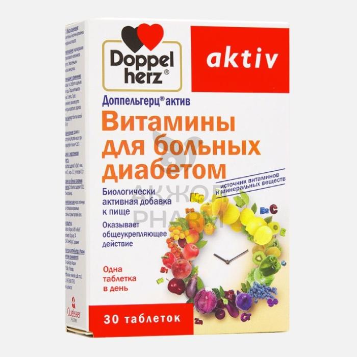 ДОППЕЛЬГЕРЦ АКТИВ ВИТАМИНЫ Д/БОЛЬН ДИАБЕТОМ №30 ТАБЛ/QEUISSER PHARMA - купить в интернет-аптеке Ақ Жол Pharm