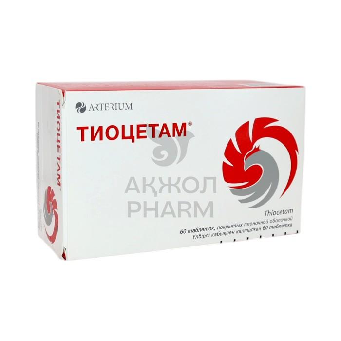 ТИОЦЕТАМ ТАБЛ №60/АРТЕРИУМ - купить в интернет-аптеке Ақ Жол Pharm