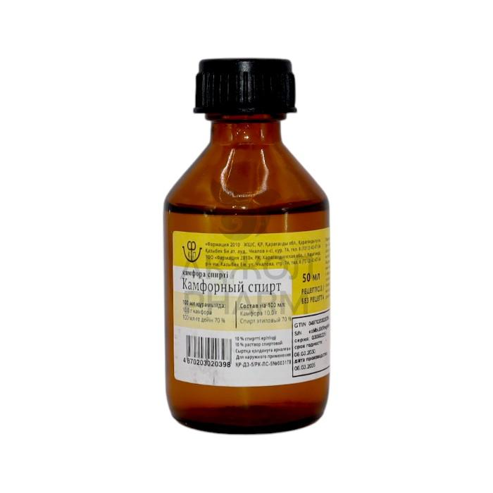 КАМФОРНЫЙ СПИРТ 10% 50МЛ/ФАРМАЦИЯ - фото 1
