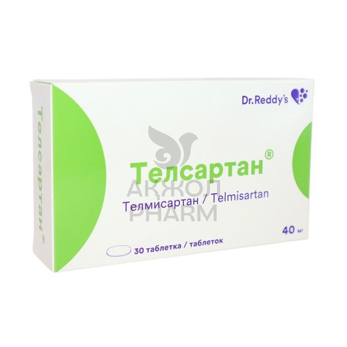 ТЕЛСАРТАН ТАБЛ 40МГ №30/ДР РЕДДИС ЛАБОРАТОРИС ЛТД - купить в интернет-аптеке Ақ Жол Pharm