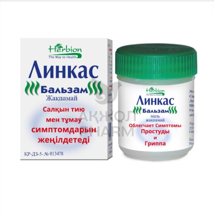 ЛИНКАС БАЛЬЗ 25Г/ХЕРБИОН ПАКИСТАН ПВТ ЛТД - купить в интернет-аптеке Ақ Жол Pharm