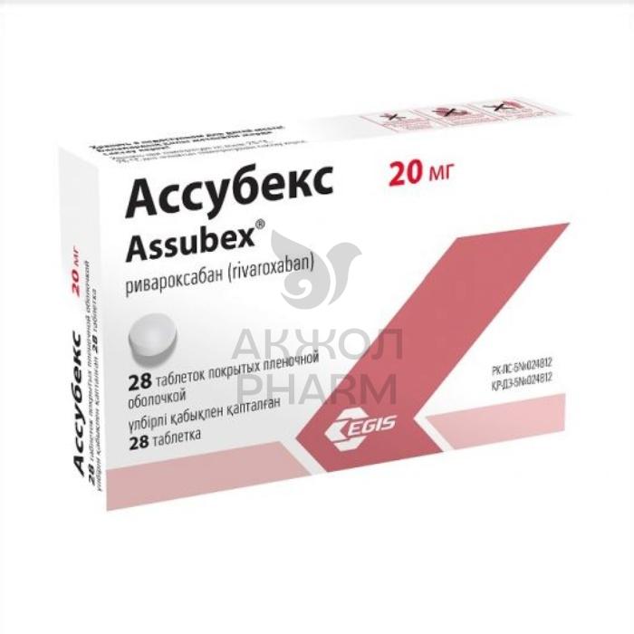 АССУБЕКС ТАБЛ 20МГ №28/EGIS - фото 1