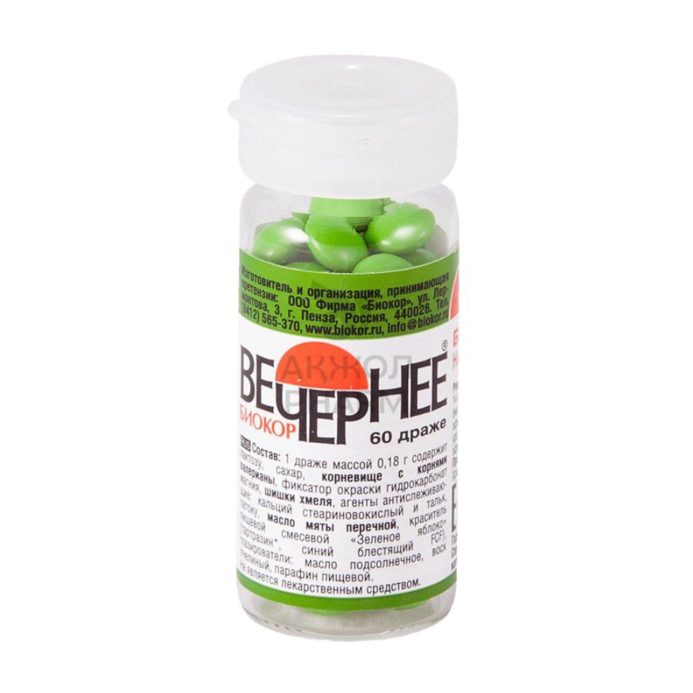 ВАЛЕРИАНА ВЕЧЕРНЕЕ ДРАЖЕ №60/БИОКОР - купить в интернет-аптеке Ақ Жол Pharm
