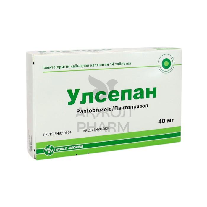 УЛСЕПАН ТАБЛ 40МГ №14/УОРЛД МЕДИЦИН - купить в интернет-аптеке Ақ Жол Pharm