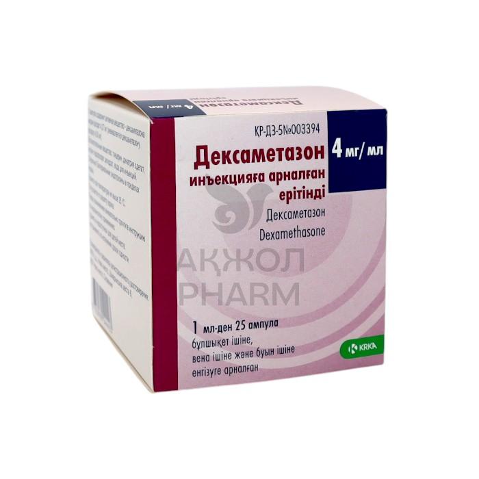 ДЕКСАМЕТАЗОН АМП 4МГ 1МЛ №25/КРКА Д.Д. - купить в интернет-аптеке Ақ Жол Pharm
