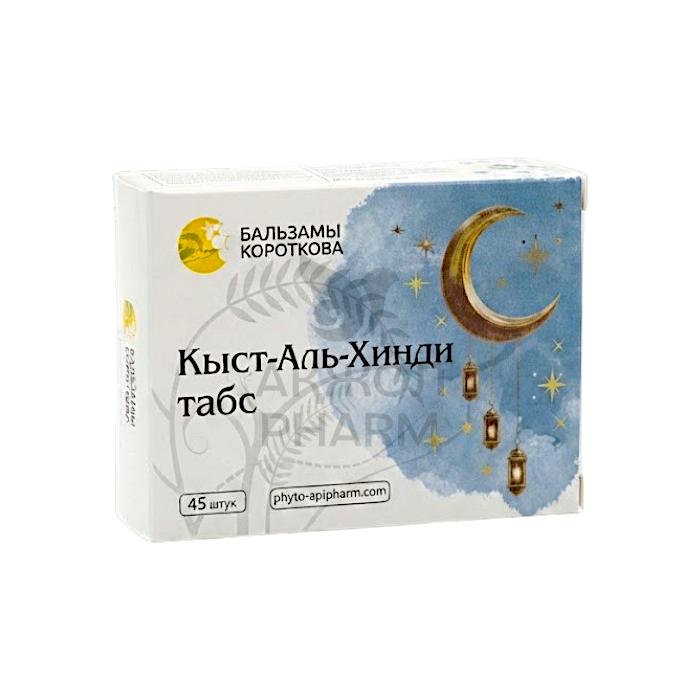 КЫСТ-АЛЬ-ХИНДИ ТАБС ТАБЛ №45/БАЛЬЗАМЫ КОРОТКОВА - купить в интернет-аптеке Ақ Жол Pharm