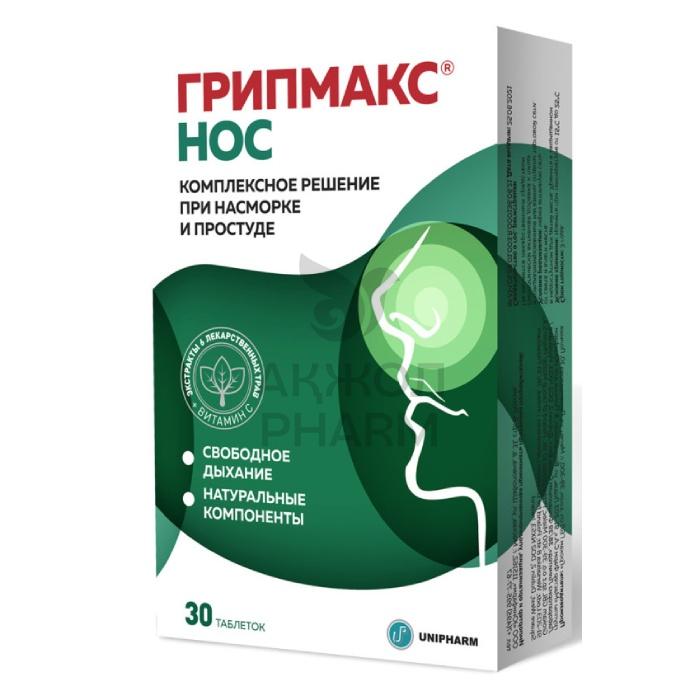 ГРИПМАКС НОС ТАБ 321МГ №30/ГРОКАМ ГБЛ - фото 1