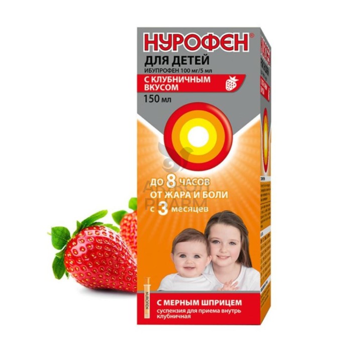 НУРОФЕН СУСПЕНЗИЯ 100МГ/5МЛ 150МЛ КЛУБНИКА - купить в интернет-аптеке Ақ Жол Pharm