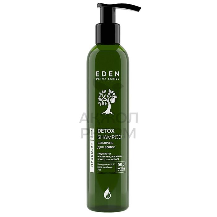 ШАМПУНЬ Д/ВОЛОС EDEN DETOX HYDROLAT 350МЛ - купить в интернет-аптеке Ақ Жол Pharm