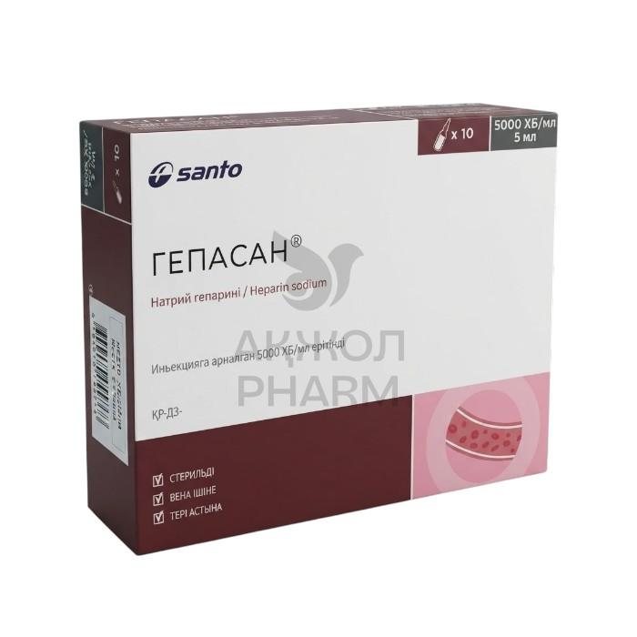 ГЕПАСАН АМП 5000ХБ//МЛ №10/САНТО - купить в интернет-аптеке Ақ Жол Pharm