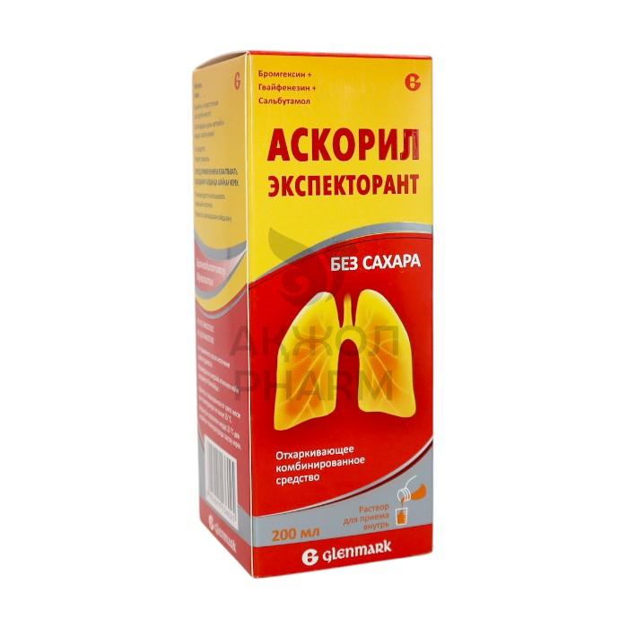 АСКОРИЛ ЭКСПЕКТОРАНТ РАСТВ 200МЛ ОРАЛЬНЫЙ/ГЛЕНМАРК ФАРМАСЬЮТИКАЛЗ - фото 1