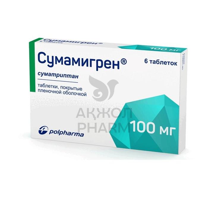 СУМАМИГРЕН ТАБЛ 100МГ №6/POLPHARMA S.A. - купить в интернет-аптеке Ақ Жол Pharm