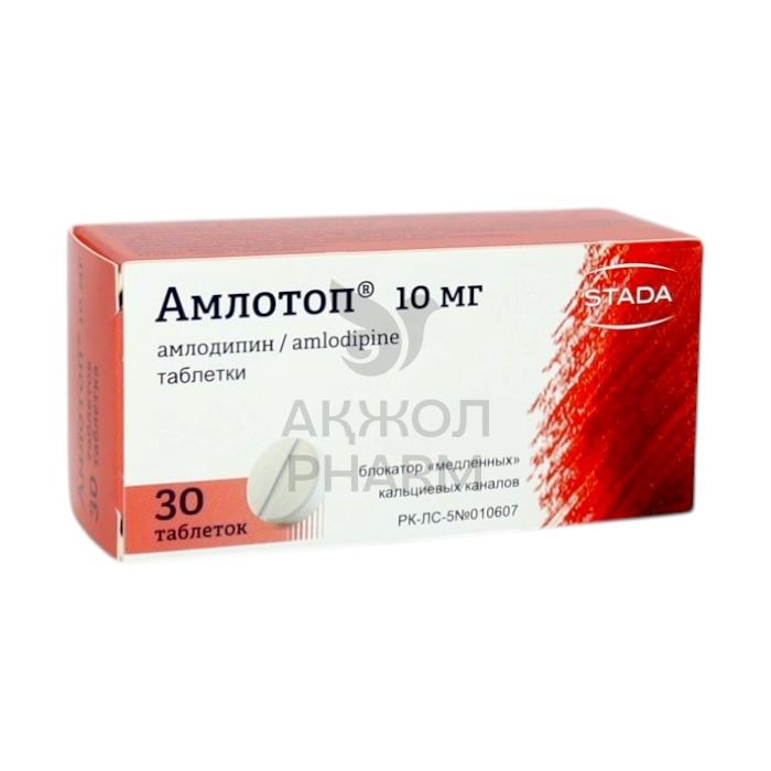 АМЛОТОП ТАБЛ 10МГ №30/НИЖФАРМ ШТАДА - купить в интернет-аптеке Ақ Жол Pharm