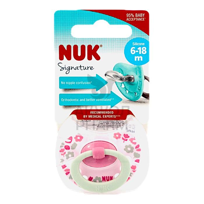 ПУСТЫШКА NUK SIPNATURE 06-18М - купить в интернет-аптеке Ақ Жол Pharm