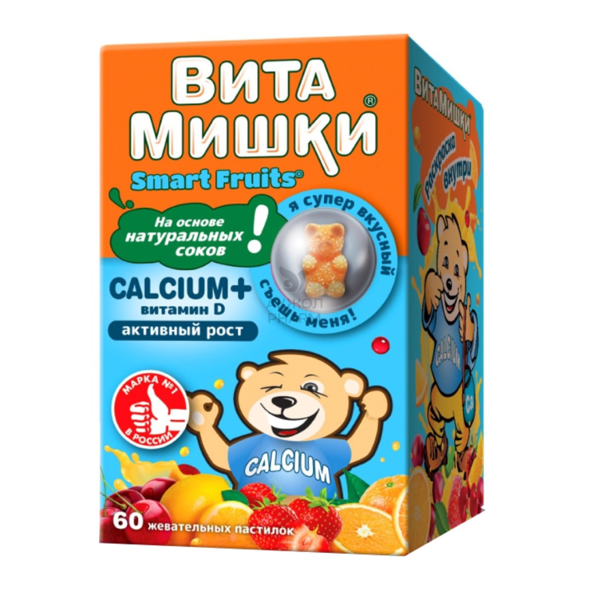 ВИТАМИШКИ КАЛЬЦИЕМ И ВИТАМИНОМ Д ЖЕВ.ПАСТ №60/ТРОЛЛИ ГМБХ - купить в интернет-аптеке Ақ Жол Pharm
